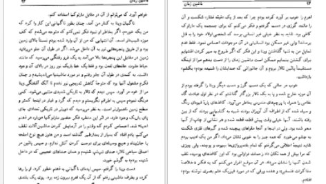 معرفی و دانلود کتاب ماشین زمان  اچ. جی. ولز 128 صفحه PDF