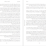 معرفی و دانلود کتاب مافیای روح راجنیش چاندرا موهان جین 100 صفحه PDF