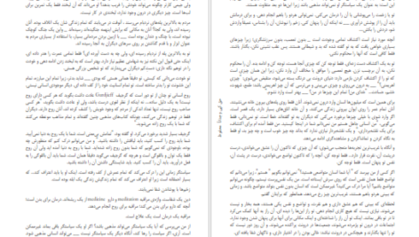 معرفی و دانلود کتاب مافیای روح راجنیش چاندرا موهان جین 100 صفحه PDF