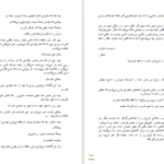 معرفی و دانلود کتاب اسکار و خانم صورتی اریک امانوئل اشمیت 48 صفحه PDF