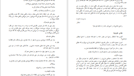 معرفی و دانلود کتاب اسکار و خانم صورتی اریک امانوئل اشمیت 48 صفحه PDF