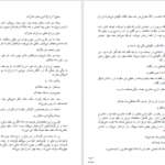معرفی و دانلود کتاب اسکار و خانم صورتی اریک امانوئل اشمیت 48 صفحه PDF