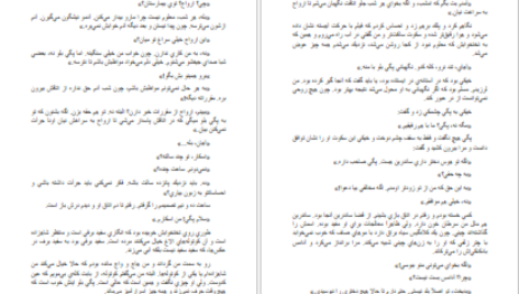 معرفی و دانلود کتاب اسکار و خانم صورتی اریک امانوئل اشمیت 48 صفحه PDF