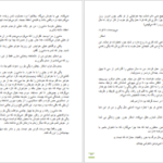 معرفی و دانلود کتاب اسکار و خانم صورتی اریک امانوئل اشمیت 48 صفحه PDF