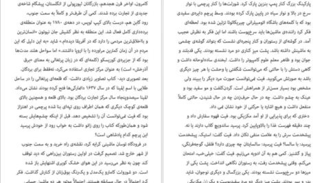 معرفی و دانلود پی دی اف کتاب 2666 روبرتو بولانیو 1174 صفحه PDF