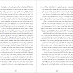 معرفی و دانلود پی دی اف کتاب 2666 روبرتو بولانیو 1174 صفحه PDF