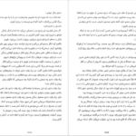 معرفی و دانلود پی دی اف کتاب 2666 روبرتو بولانیو 1174 صفحه PDF
