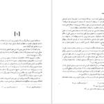 معرفی و دانلود کتاب آتش نهفته بایزید بسطامی 411 صفحه PDF