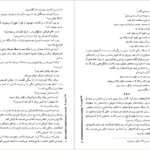 معرفی و دانلود کتاب آریو برزن ۱ ثریا جبارزاده 604 صفحه PDF