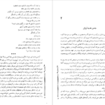 معرفی و دانلود کتاب آریو برزن ۱ ثریا جبارزاده 604 صفحه PDF