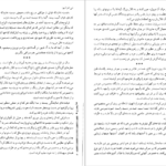 معرفی و دانلود کتاب آریو برزن ۱ ثریا جبارزاده 604 صفحه PDF