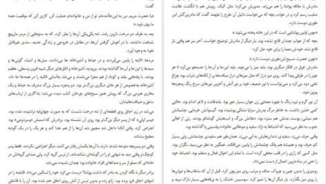 معرفی و دانلود کتاب آنالنا گراتزیا دلدا 178 صفحه PDF