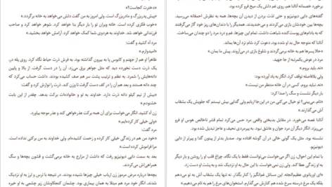 معرفی و دانلود کتاب آنالنا گراتزیا دلدا 178 صفحه PDF