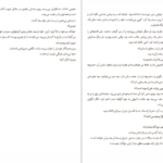 معرفی و دانلود کتاب آنالنا گراتزیا دلدا 178 صفحه PDF