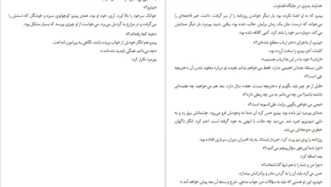 معرفی و دانلود کتاب آنالنا گراتزیا دلدا 178 صفحه PDF