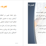 معرفی و دانلود کتاب آنجا که عقل حاکم است دنیس گرین برگر 35 صفحه PDF