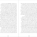 معرفی و دانلود کتاب آیلین آتوسا مشفق 267 صفحه PDF