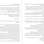 معرفی و دانلود کتاب اتاق ورونیکا آیرا لوین 65 صفحه PDF
