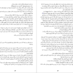 معرفی و دانلود کتاب اتاق ورونیکا آیرا لوین 65 صفحه PDF
