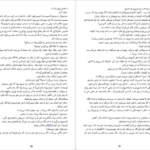 معرفی و دانلود کتاب اتاق ورونیکا آیرا لوین 65 صفحه PDF