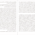 معرفی و دانلود کتاب اتهام به خود پیتر هاندکه 20 صفحه PDF