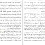 معرفی و دانلود کتاب اتهام به خود پیتر هاندکه 20 صفحه PDF