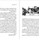 معرفی و دانلود کتاب ارباب دزدها کورنلیا فونکه 204 صفحه PDF