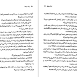 معرفی و دانلود کتاب ارباب دزدها کورنلیا فونکه 204 صفحه PDF