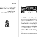 معرفی و دانلود کتاب ارباب دزدها کورنلیا فونکه 204 صفحه PDF