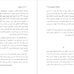 معرفی و دانلود کتاب از ما بهتران مالکوم گلدول 44 صفحه PDF