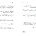 معرفی و دانلود کتاب از ما بهتران مالکوم گلدول 44 صفحه PDF