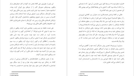معرفی و دانلود کتاب از ما بهتران مالکوم گلدول 44 صفحه PDF