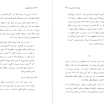 معرفی و دانلود کتاب از ما بهتران مالکوم گلدول 44 صفحه PDF