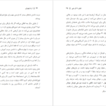 معرفی و دانلود کتاب از ما بهتران مالکوم گلدول 44 صفحه PDF