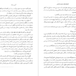 معرفی و دانلود کتاب استخوان‌های دوست داشتنی آلیس سبالد 438 صفحه PDF