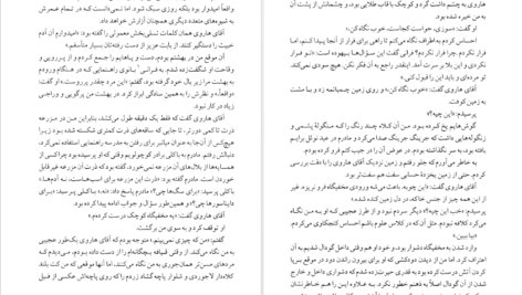 معرفی و دانلود کتاب استخوان‌های دوست داشتنی آلیس سبالد 438 صفحه PDF
