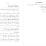 معرفی و دانلود کتاب استخوان‌های دوست داشتنی آلیس سبالد 438 صفحه PDF