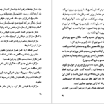معرفی و دانلود کتاب به زیرزمین نزدیک نشو آر. ال. استاین 172 صفحه PDF