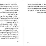 معرفی و دانلود کتاب به زیرزمین نزدیک نشو آر. ال. استاین 172 صفحه PDF
