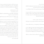 معرفی و دانلود کتاب به من بگو گورخر آذرین وندرولیت علومی 287 صفحه PDF
