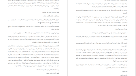 معرفی و دانلود کتاب به من بگو گورخر آذرین وندرولیت علومی 287 صفحه PDF