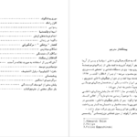 معرفی و دانلود کتاب تاریخ سری جنایت های استالین الکساندر آرلوف 603 صفحه PDF