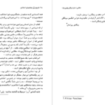 معرفی و دانلود کتاب تاریخ سری جنایت های استالین الکساندر آرلوف 603 صفحه PDF