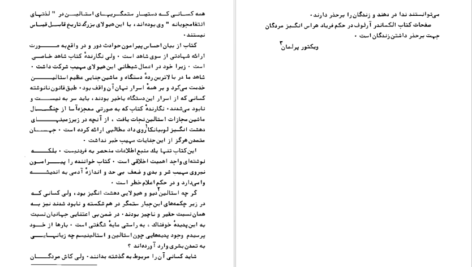 معرفی و دانلود کتاب تاریخ سری جنایت های استالین الکساندر آرلوف 603 صفحه PDF