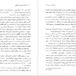 معرفی و دانلود کتاب تاریخ سری جنایت های استالین الکساندر آرلوف 603 صفحه PDF