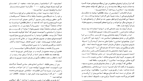 معرفی و دانلود کتاب تاریخ سری جنایت های استالین الکساندر آرلوف 603 صفحه PDF