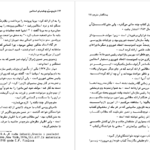 معرفی و دانلود کتاب تاریخ سری جنایت های استالین الکساندر آرلوف 603 صفحه PDF