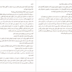 معرفی و دانلود کتاب تنهایی این بود خوآن خوسه میاس 104 صفحه PDF