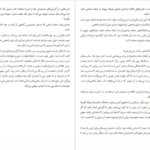 معرفی و دانلود کتاب تنهایی این بود خوآن خوسه میاس 104 صفحه PDF