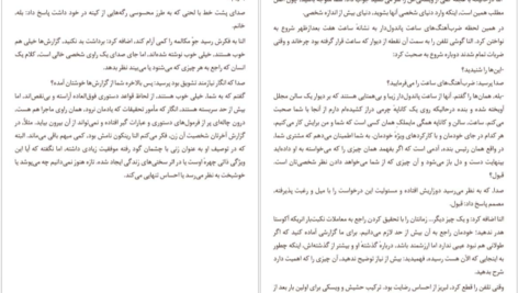 معرفی و دانلود کتاب تنهایی این بود خوآن خوسه میاس 104 صفحه PDF